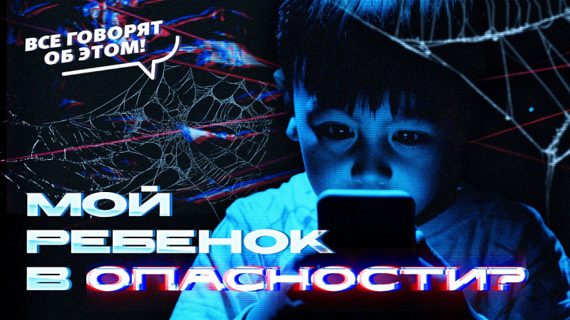 (Не)легкие деньги: как подростков вербуют иностранные спецслужбы