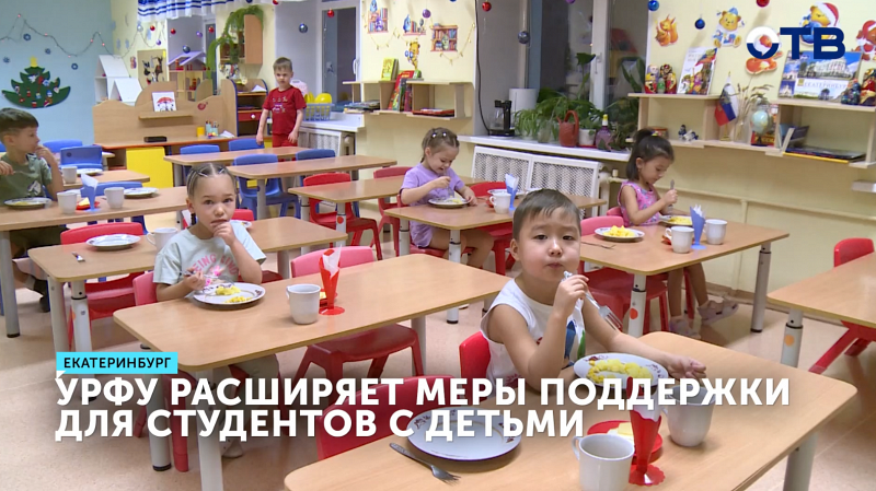Комнаты матери и ребенка откроют в кампусе УрФУ
