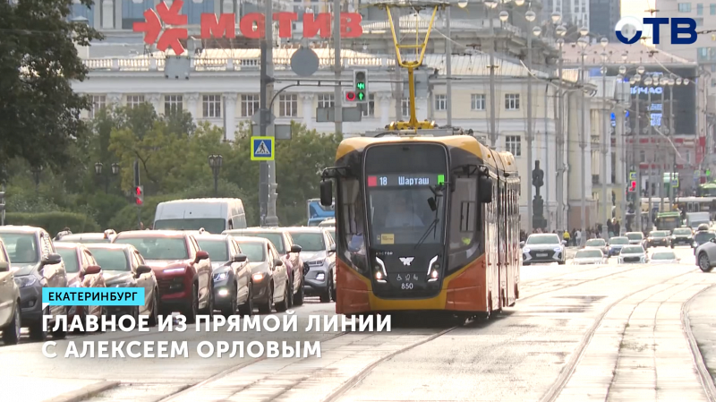 Екатеринбург готовится к запуску беспилотных трамваев