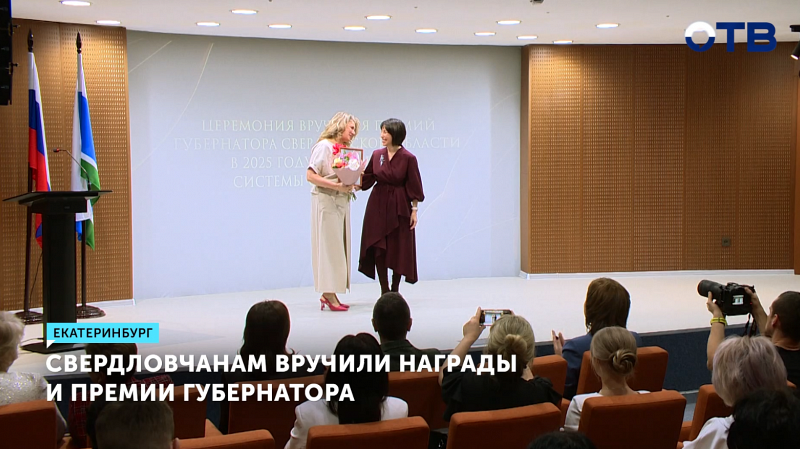 46 педагогов Свердловской области получили стипендии губернатора