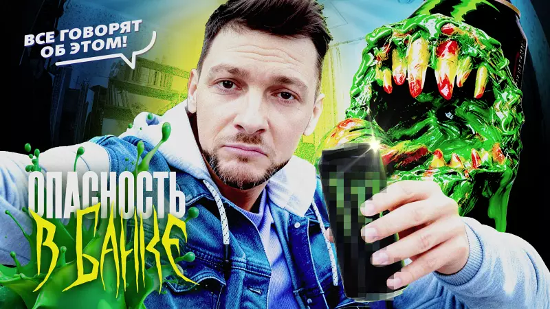 Что в составе? Почему в регионе вводят ограничения на энергетики