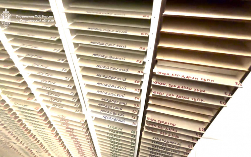 Свыше 50 тысяч поддельных документов изъяли в рамках ликвидации преступного синдиката