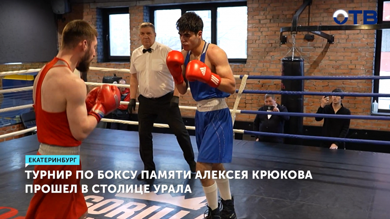 Боксёры сразились на турнире памяти героя Алексея Крюкова