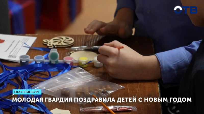 «Молодая гвардия» устроила праздник для детей из ЛНР и ДНР