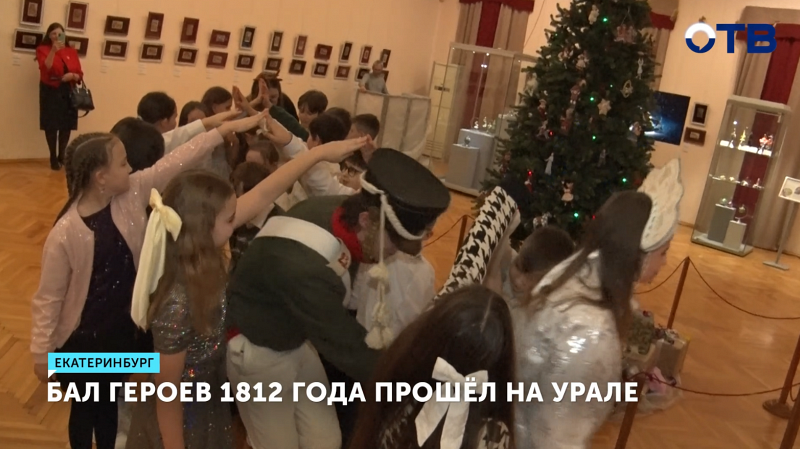 В Екатеринбурге школьники отправились в путешествие во времени