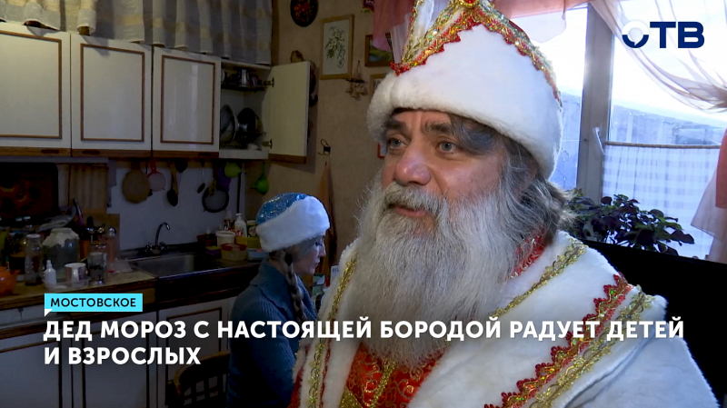 Династия волшебников из Мостовского: 13 лет радости от Деда Мороза и Снегурочки