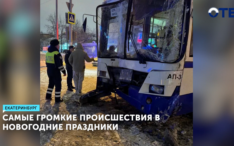 За первые 11 дней января в регионе произошло 1014 ДТП