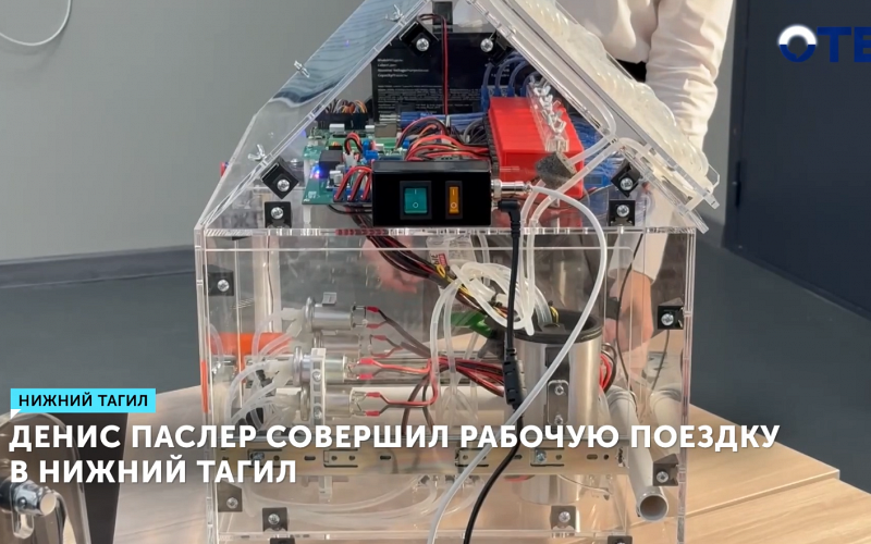 Глава региона открыл школу и центр диагностики в Нижнем Тагиле