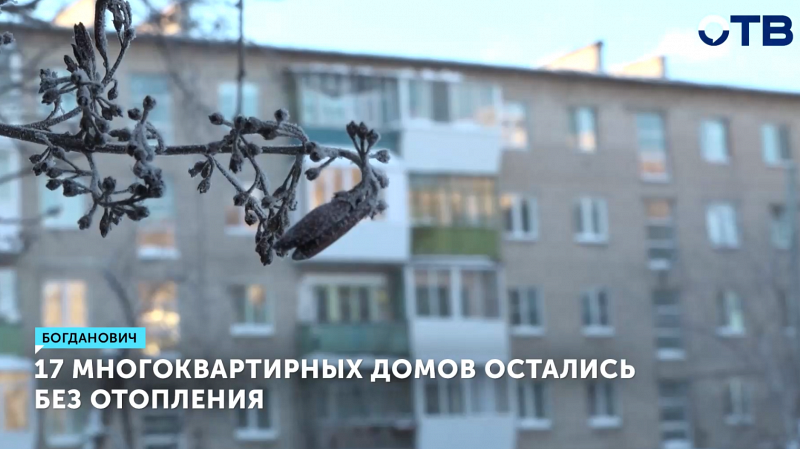 Сильный мороз пришёл в Свердловскую область