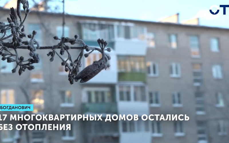 Сильный мороз пришёл в Свердловскую область