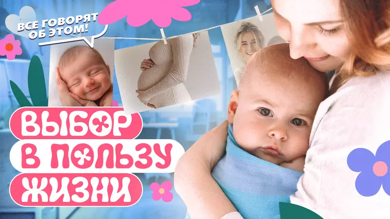 Будущее региона: как на Среднем Урале борются за рождаемость