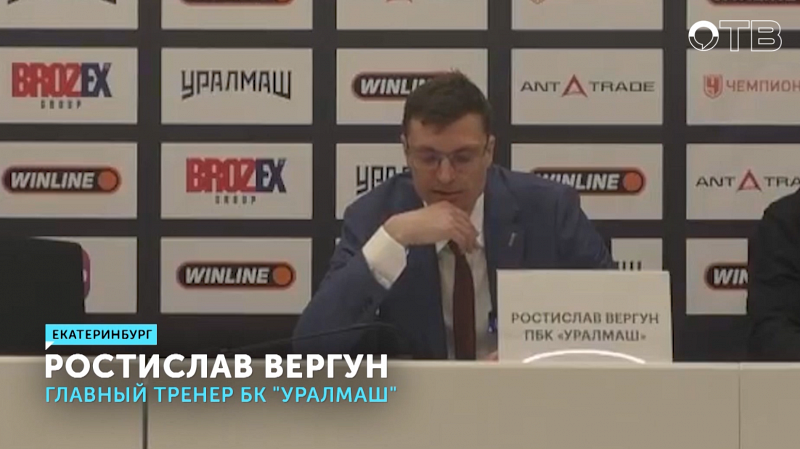 Победа над «Униксом» и последовавшая отставка Вергуна в «Уралмаше»