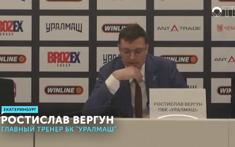 Победа над «Униксом» и последовавшая отставка Вергуна в «Уралмаше»