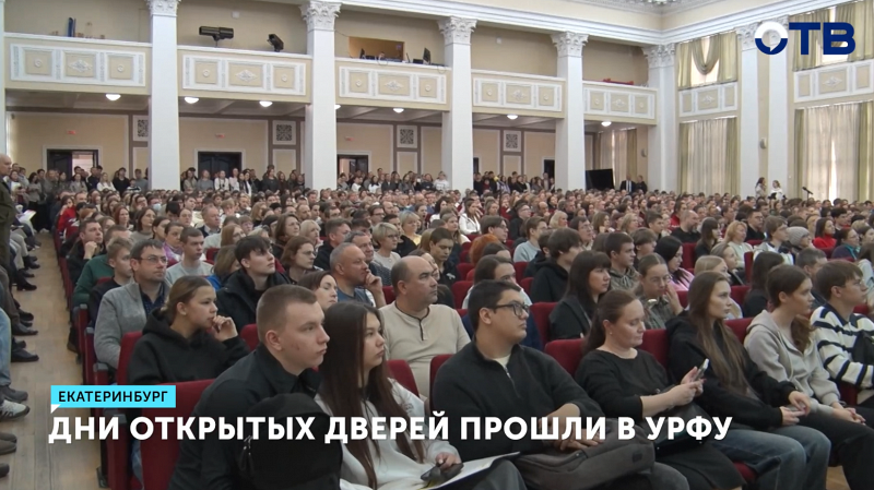 Илья Обабков рассказал о 9855 бюджетных местах в УрФУ и дал советы абитуриентам