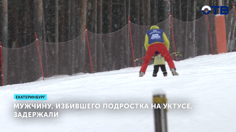 Мужчину, избившего 13-летнего подростка на Уктусе, задержали по делу о хулиганстве