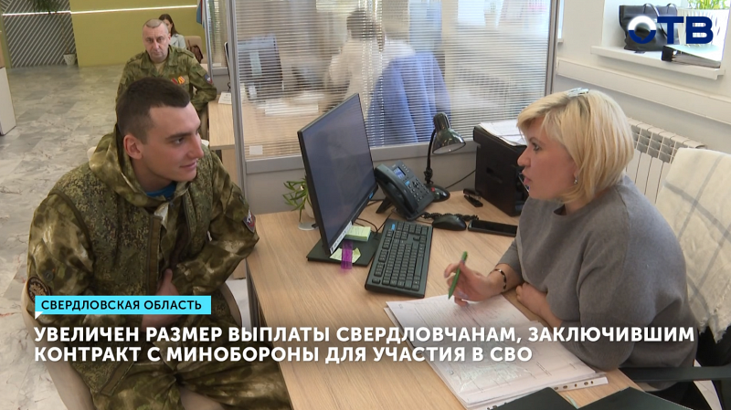 Свердловским бойцам СВО увеличили выплату до 2,7 миллионов рублей