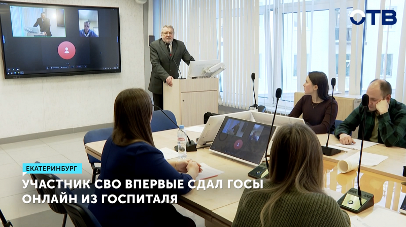 Студент УрФУ из Пензы впервые сдал государственный экзамен онлайн из госпиталя