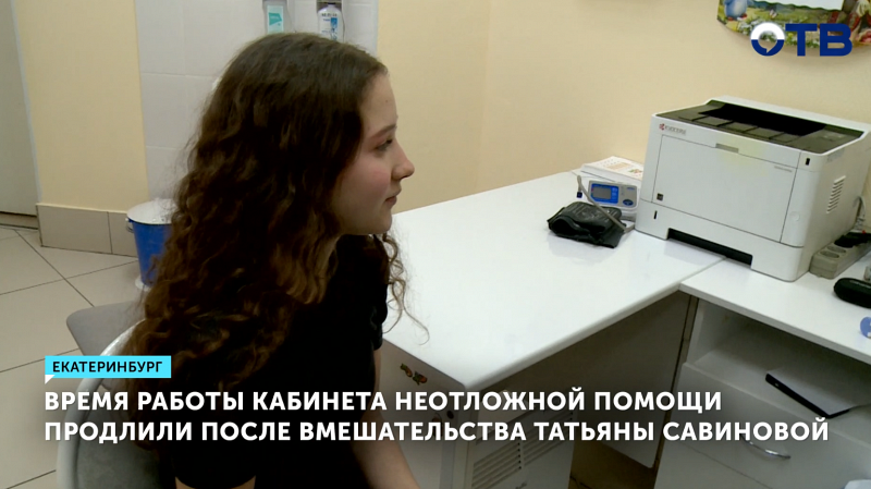 В Екатеринбурге продлили работу детской неотложки до 22:00 после жалоб жителей