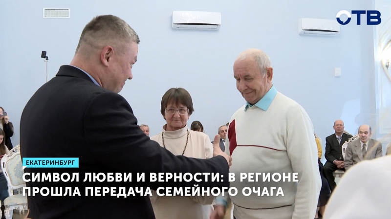 Девять супружеских пар получили знак отличия «Совет да любовь» за крепкие семьи