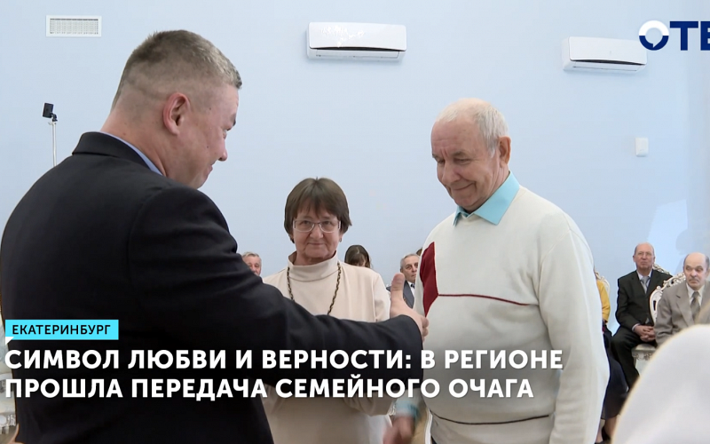 Девять супружеских пар получили знак отличия «Совет да любовь» за крепкие семьи