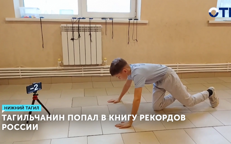 Сергей Толмачёв из Нижнего Тагила сделал 32 отжимания с хлопком за минуту и стал рекордсменом России