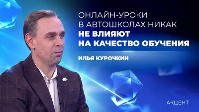 В уральских автошколах сокращают количество уроков, чтобы снизить цену