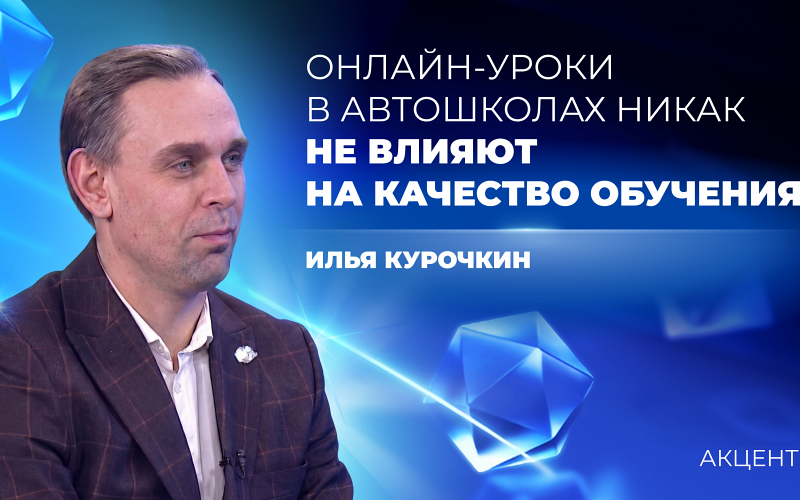 В уральских автошколах сокращают количество уроков, чтобы снизить цену