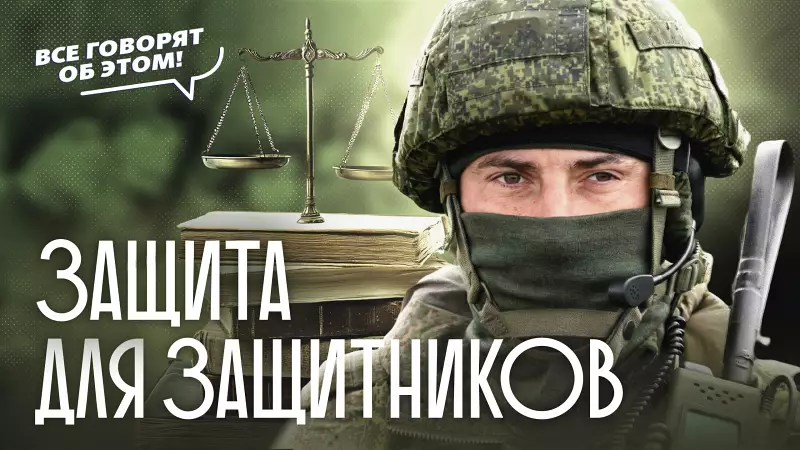 Как защитить семьи участников СВО от лже-юристов