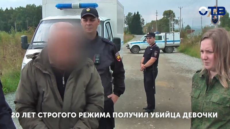 Рецидивист из Нижнего Тагила получил 20 лет за убийство 13-летней девочки 19 лет назад