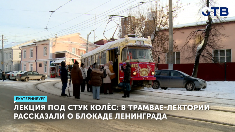 Татьяна Дорохова рассказала студентам о блокадном хлебе и трамваях Ленинграда