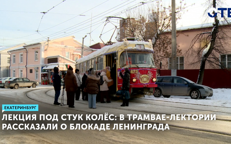 Татьяна Дорохова рассказала студентам о блокадном хлебе и трамваях Ленинграда