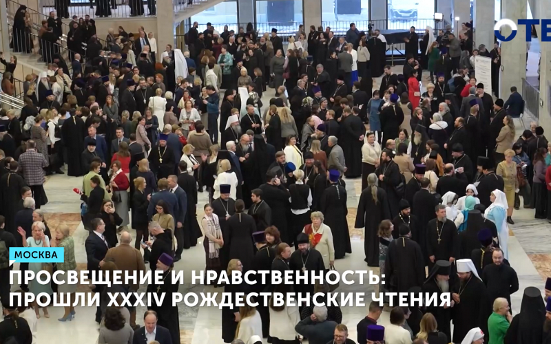 В Москве открылись Рождественские чтения, посвященные просвещению