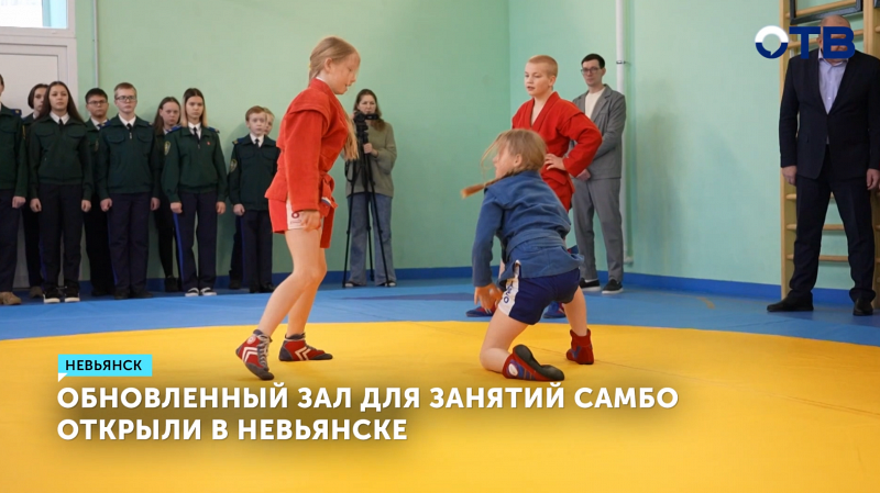 Новый зал для занятий самбо открылся в школе №4 города Невьянска