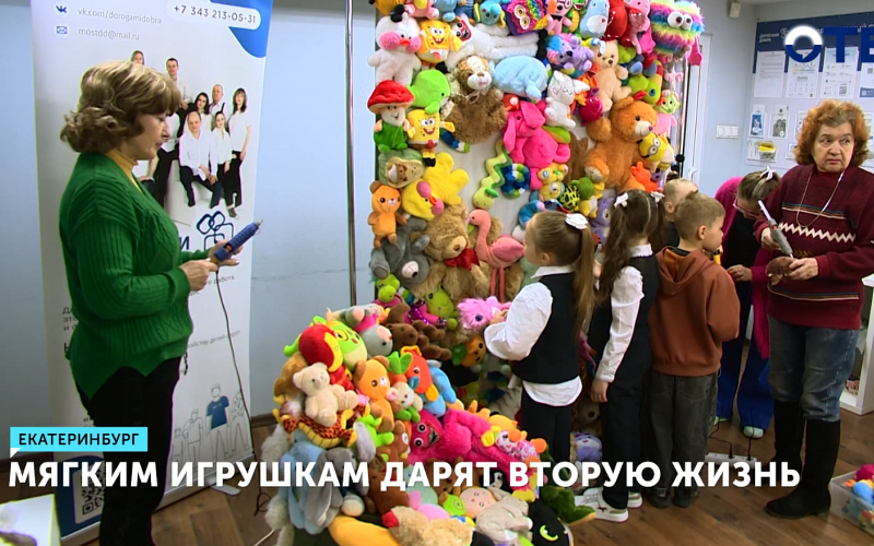 Плюшевый арт-объект из игрушек украсил Екатеринбург