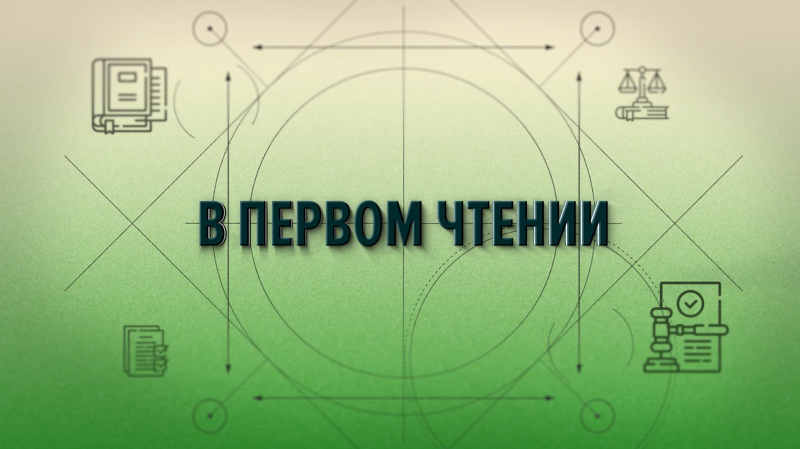 Людмила Бабушкина анонсировала старт весенней сессии регионального парламента