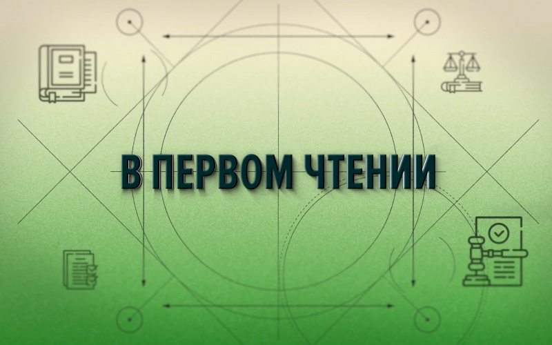 Людмила Бабушкина анонсировала старт весенней сессии регионального парламента