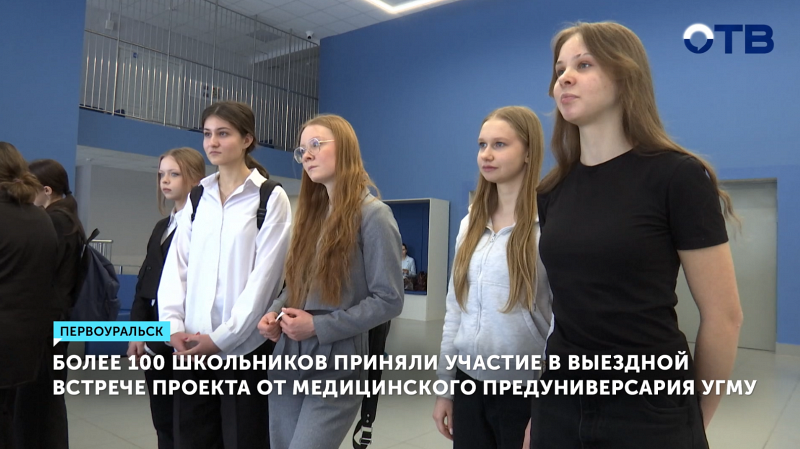 УГМУ провел профориентационные мастер-классы для школьников Свердловской области