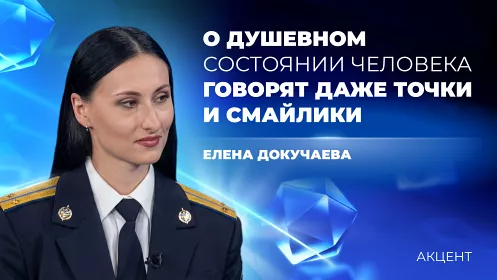 К уральцам, занимающимся буллингом в соцсетях, придут люди в форме