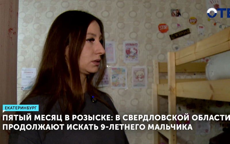 Служба судебных приставов продолжает поиски пропавших отца и сына в регионе