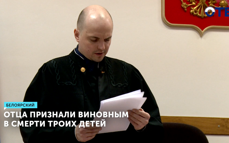 Суд вынес приговор отцу, в доме которого погибли трое детей из-за пожара