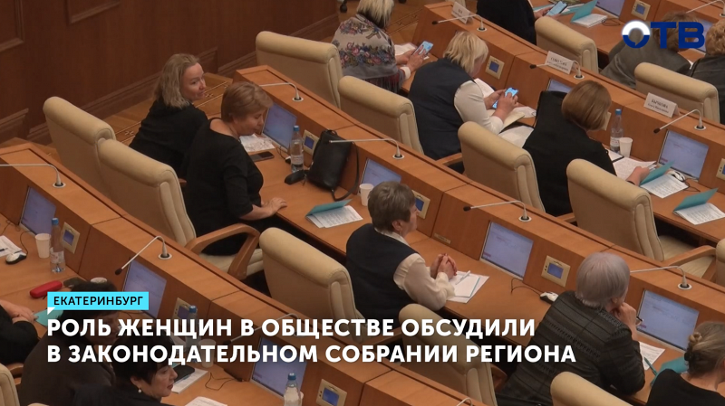 Более 130 активисток женского движения собрались на форум в Екатеринбурге