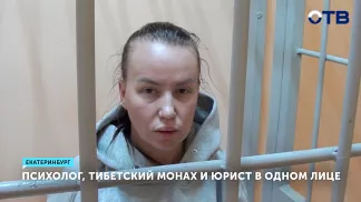 Женщину-блогера, обманувшую подписчицу на восемь миллионов, задержали в Екатеринбурге