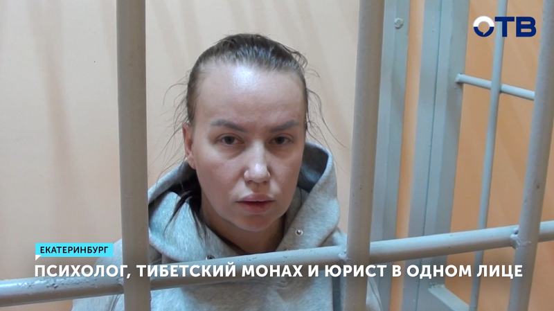 Женщину-блогера, обманувшую подписчицу на восемь миллионов, задержали в Екатеринбурге