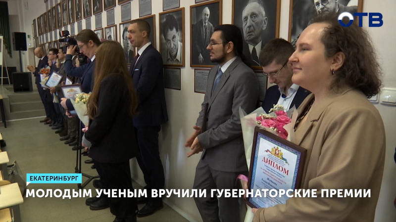 Молодые учёные получили премии губернатора за инновационные разработки