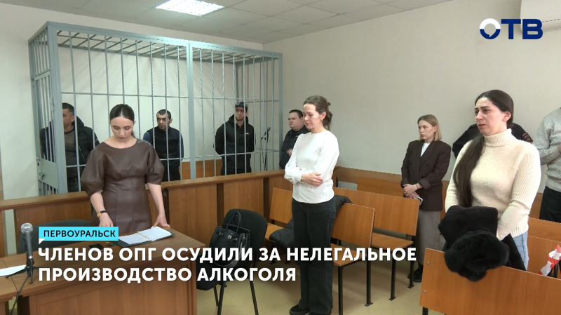 Суд вынес приговор по делу о незаконном производстве алкоголя в Первоуральске
