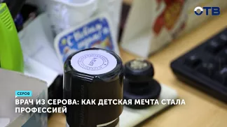 Новый участковый педиатр начала приём в детской поликлинике Серова