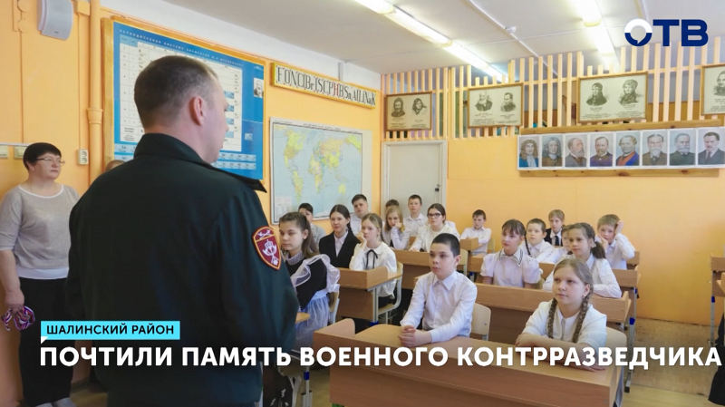 Память героя Алексея Горбунова почтили в школе деревни Гора