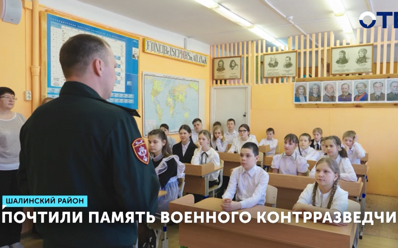 Память героя Алексея Горбунова почтили в школе деревни Гора