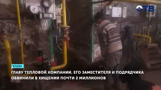 В Кушве расследуют хищение почти двух миллионов рублей на теплоснабжение