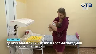 Уральский учёный высказался о волнообразной динамике рождаемости в России